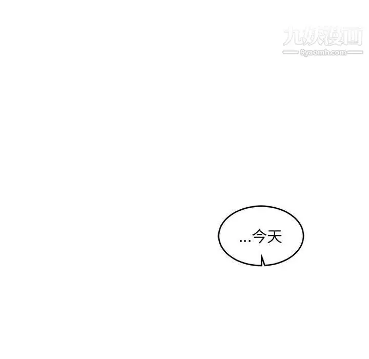 漫画《亲爱的你-Liebling！》第96话第112张图