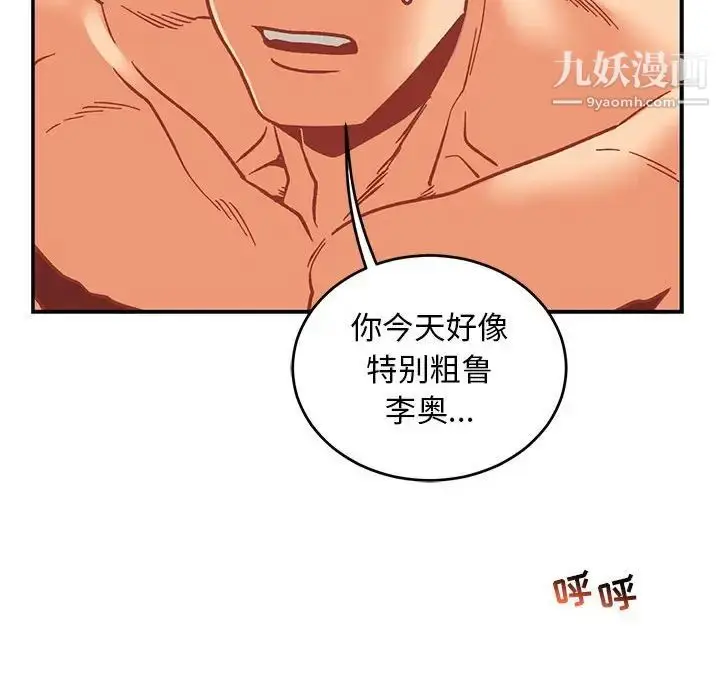 漫画《亲爱的你-Liebling！》第96话第115张图