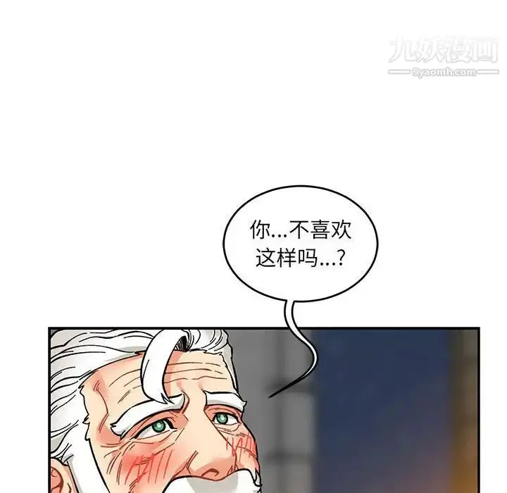 漫画《亲爱的你-Liebling！》第96话第116张图