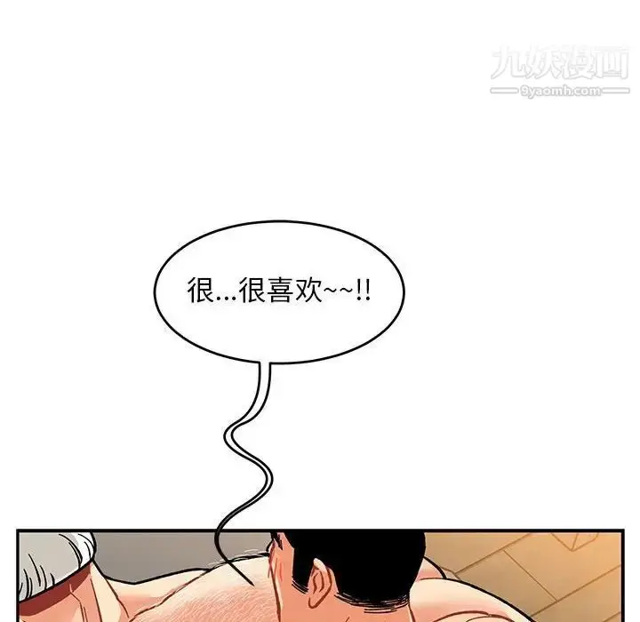漫画《亲爱的你-Liebling！》第96话第118张图