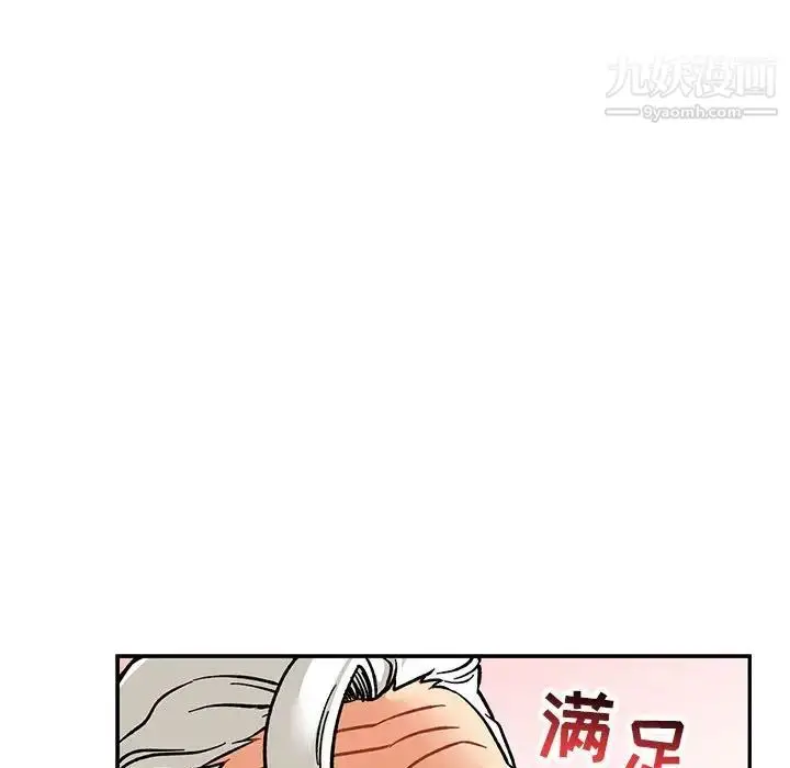 漫画《亲爱的你-Liebling！》第96话第120张图