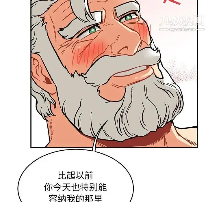 漫画《亲爱的你-Liebling！》第96话第121张图