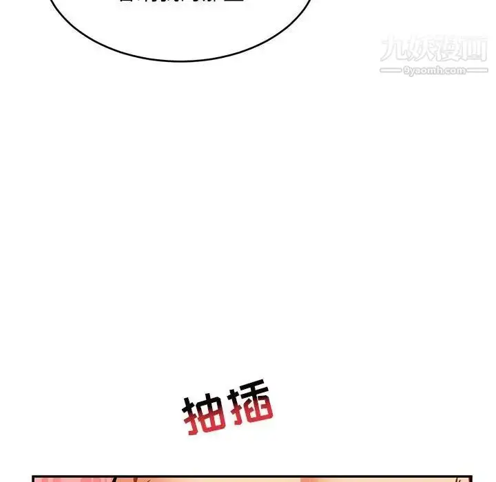 漫画《亲爱的你-Liebling！》第96话第122张图