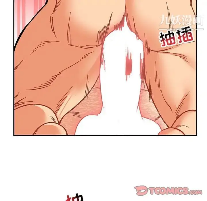 漫画《亲爱的你-Liebling！》第96话第123张图