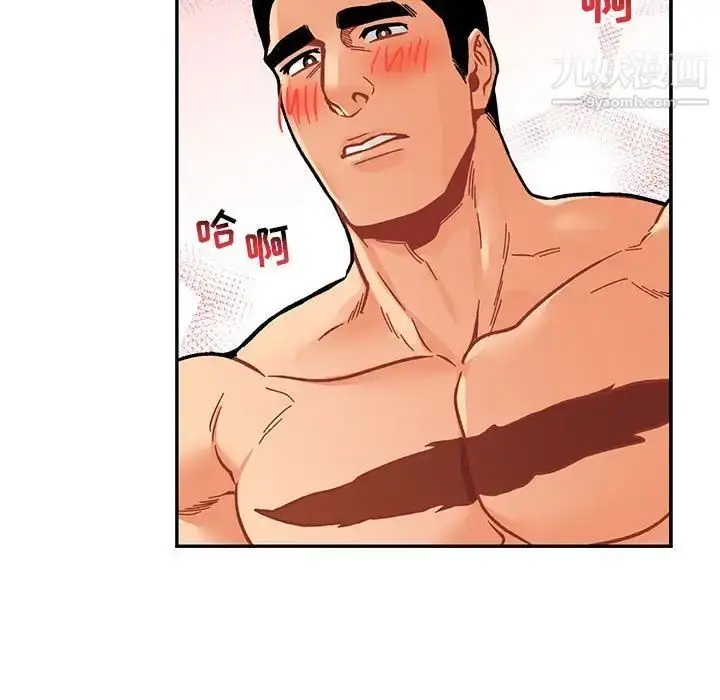 漫画《亲爱的你-Liebling！》第96话第127张图
