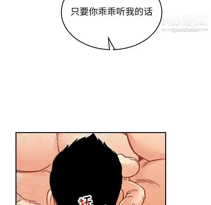 漫画《亲爱的你-Liebling！》第96话第13张图