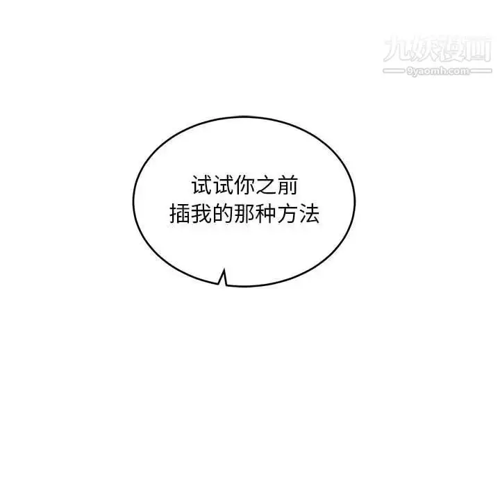 漫画《亲爱的你-Liebling！》第96话第130张图