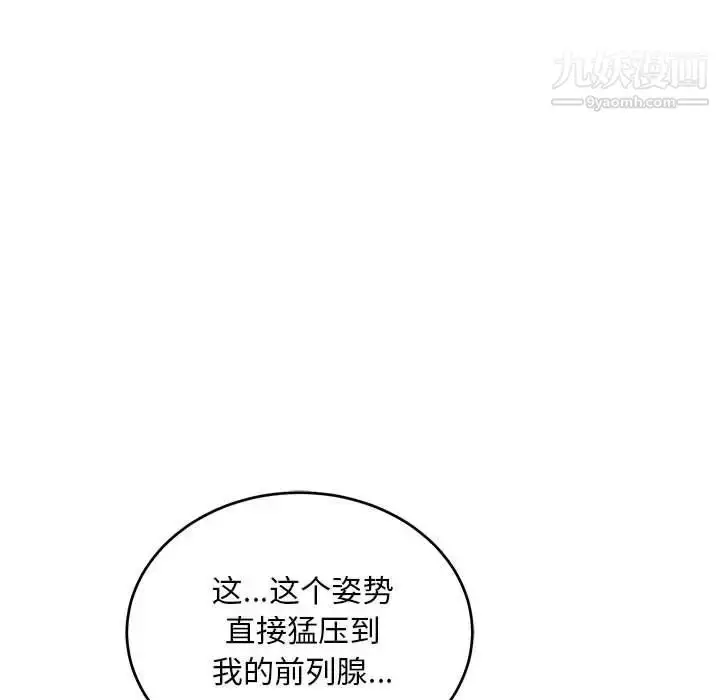 漫画《亲爱的你-Liebling！》第96话第139张图