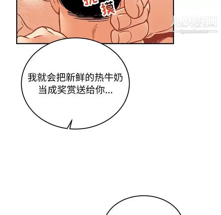 漫画《亲爱的你-Liebling！》第96话第14张图