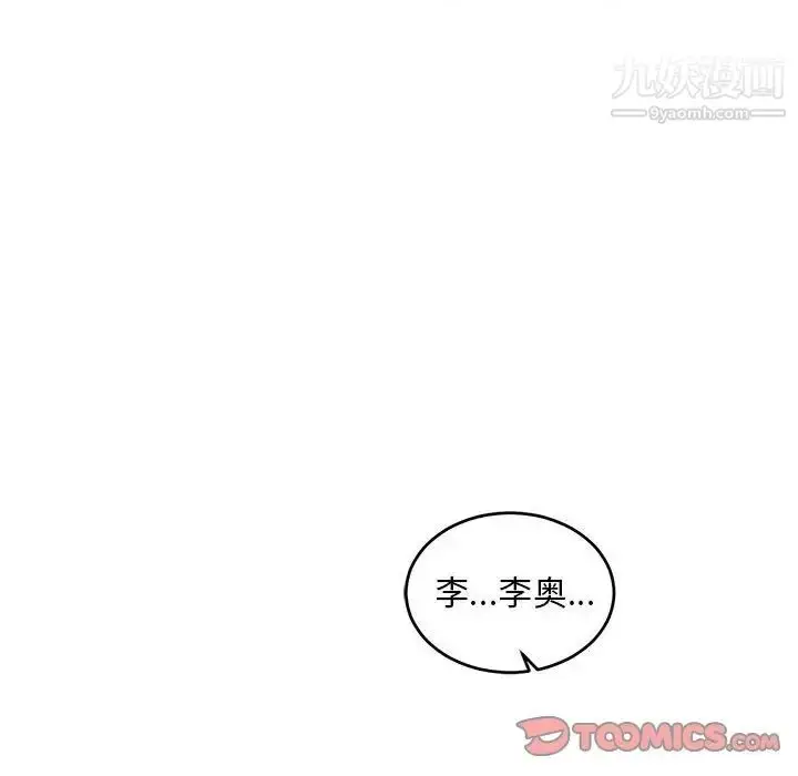 漫画《亲爱的你-Liebling！》第96话第141张图