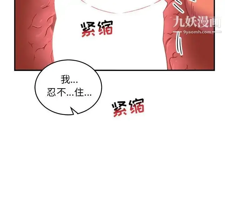 漫画《亲爱的你-Liebling！》第96话第144张图