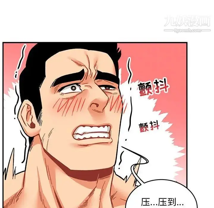 漫画《亲爱的你-Liebling！》第96话第145张图