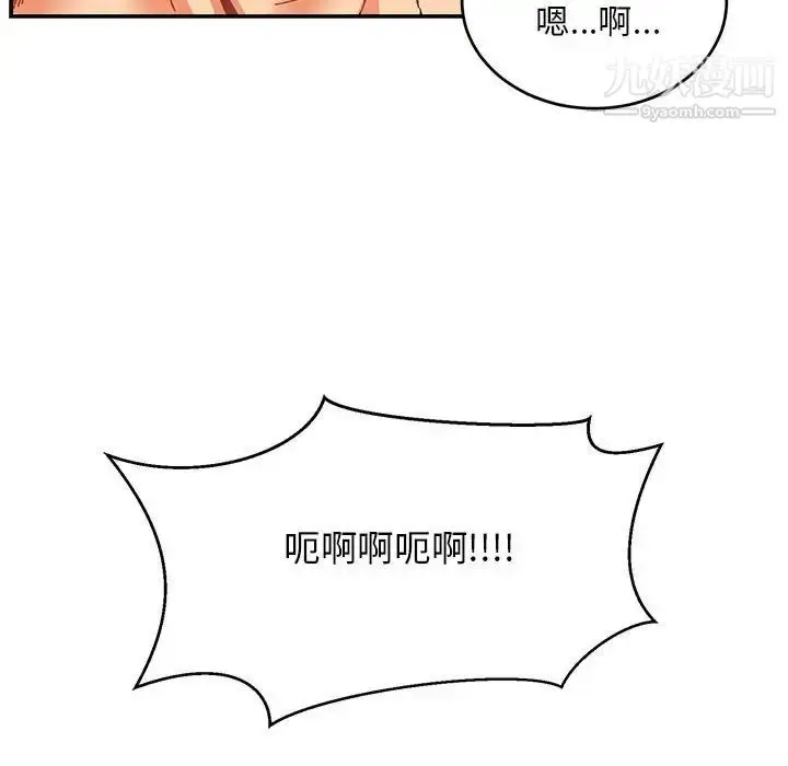 漫画《亲爱的你-Liebling！》第96话第146张图