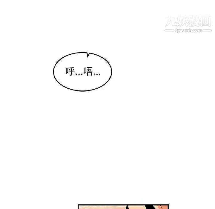 漫画《亲爱的你-Liebling！》第96话第26张图