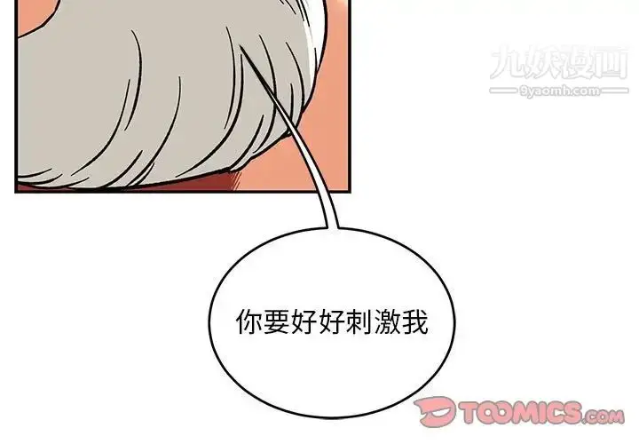 漫画《亲爱的你-Liebling！》第96话第3张图