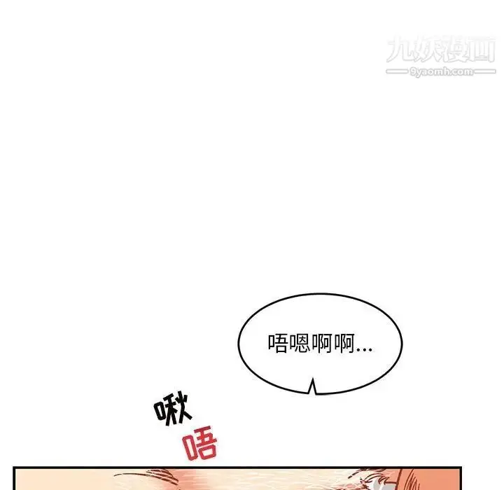 漫画《亲爱的你-Liebling！》第96话第30张图