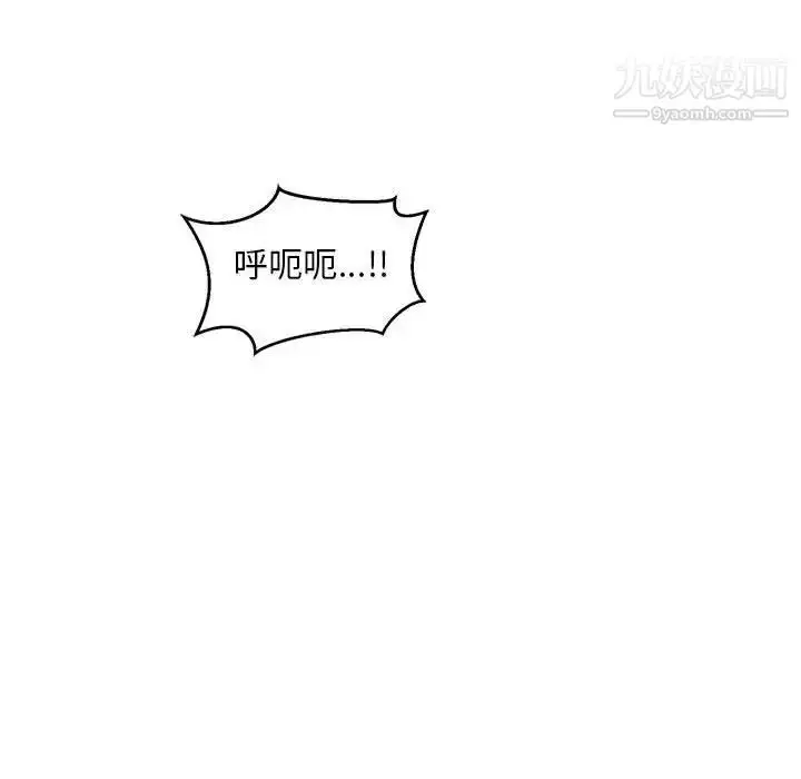 漫画《亲爱的你-Liebling！》第96话第32张图