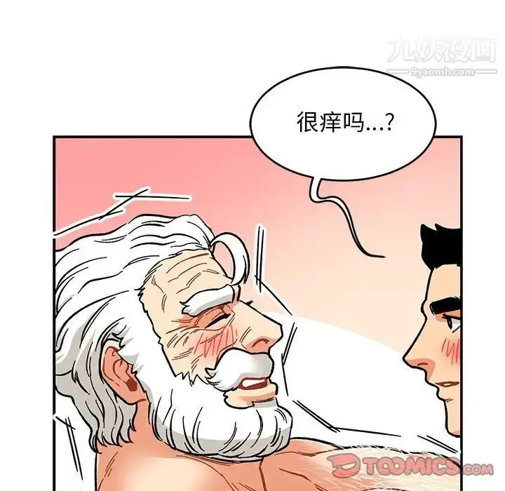 漫画《亲爱的你-Liebling！》第96话第33张图