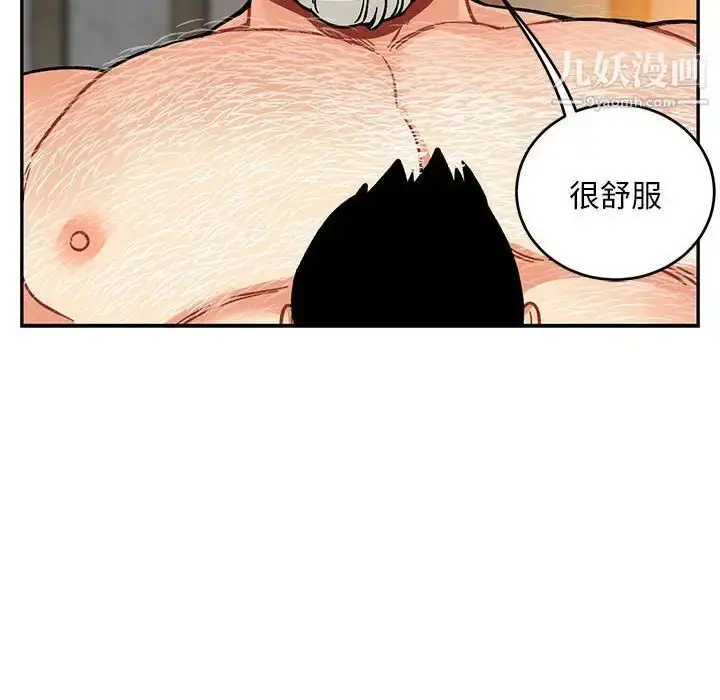 漫画《亲爱的你-Liebling！》第96话第36张图