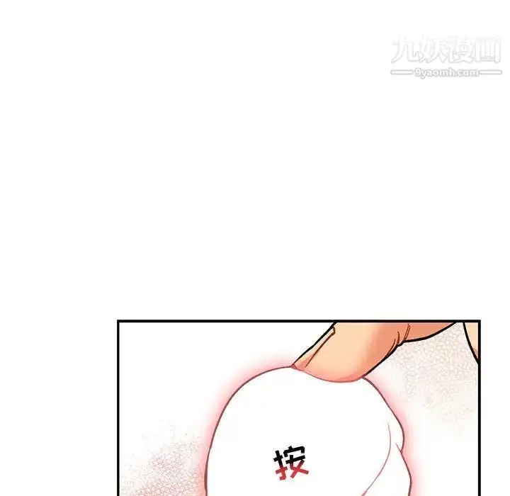 漫画《亲爱的你-Liebling！》第96话第37张图