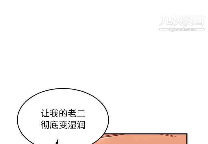 漫画《亲爱的你-Liebling！》第96话第4张图