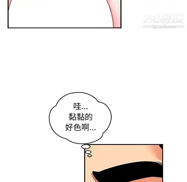 漫画《亲爱的你-Liebling！》第96话第40张图