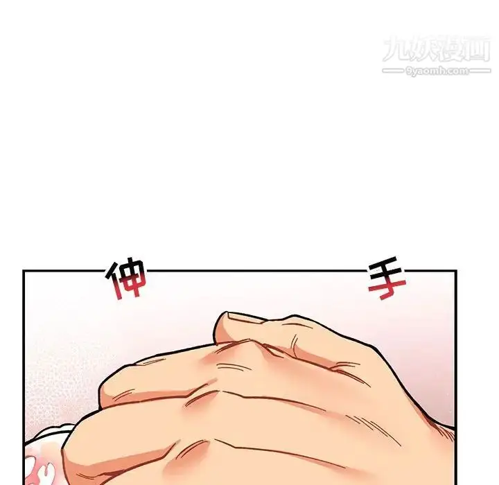 漫画《亲爱的你-Liebling！》第96话第42张图