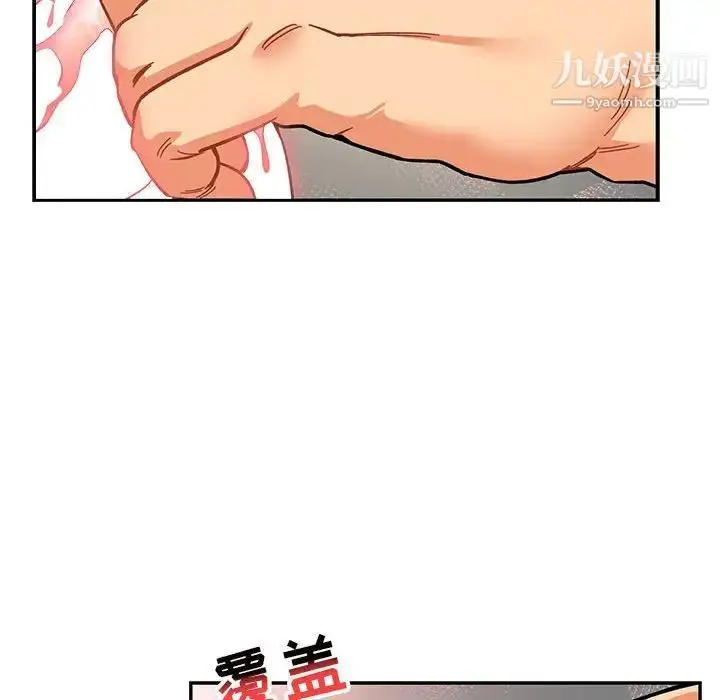 漫画《亲爱的你-Liebling！》第96话第43张图