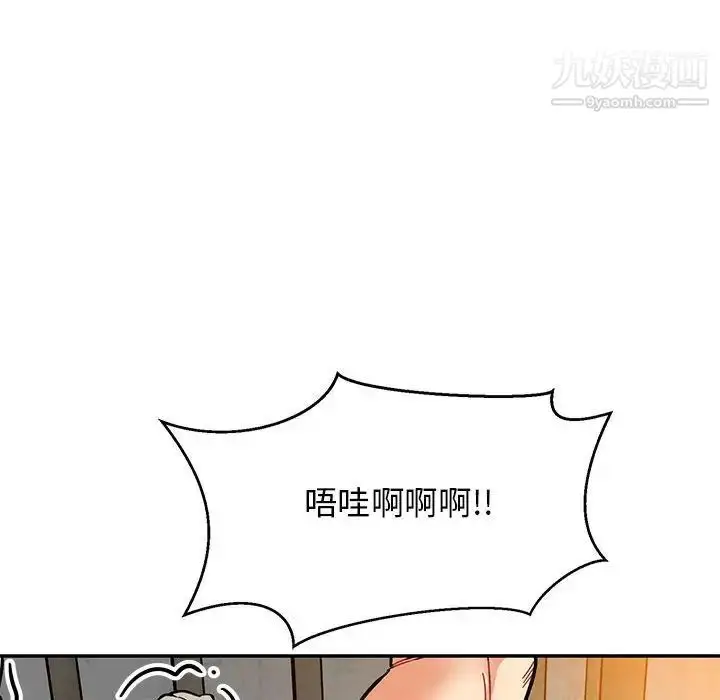 漫画《亲爱的你-Liebling！》第96话第47张图