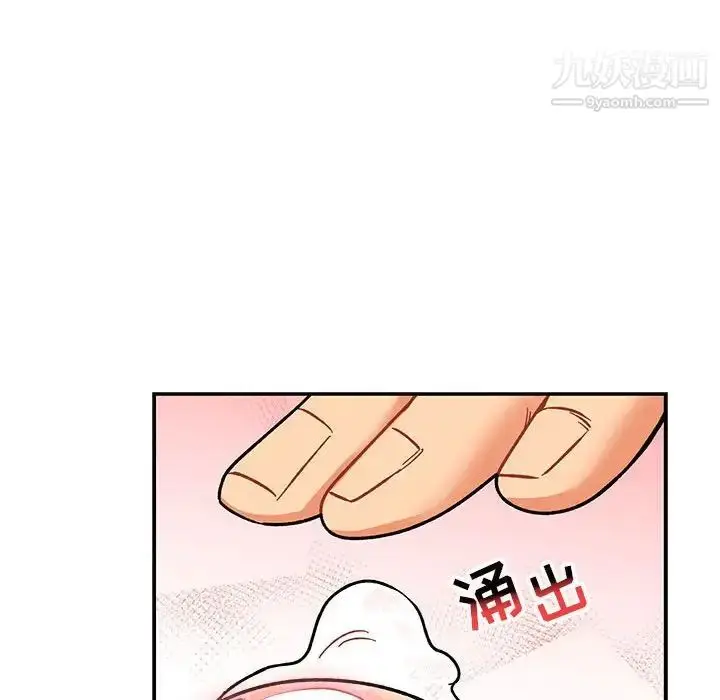 漫画《亲爱的你-Liebling！》第96话第49张图