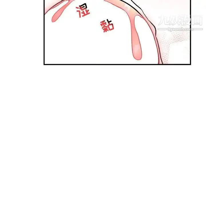 漫画《亲爱的你-Liebling！》第96话第50张图