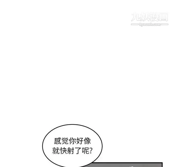 漫画《亲爱的你-Liebling！》第96话第58张图
