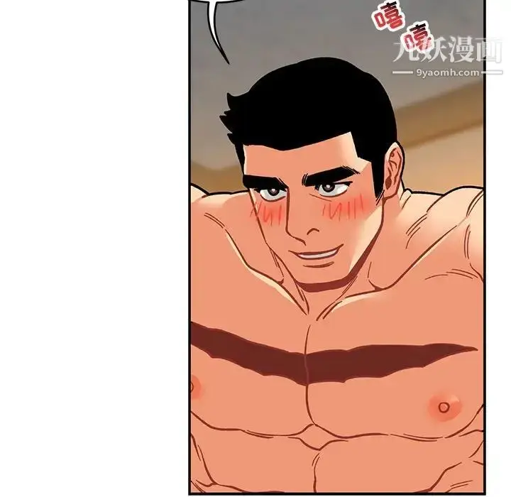 漫画《亲爱的你-Liebling！》第96话第59张图