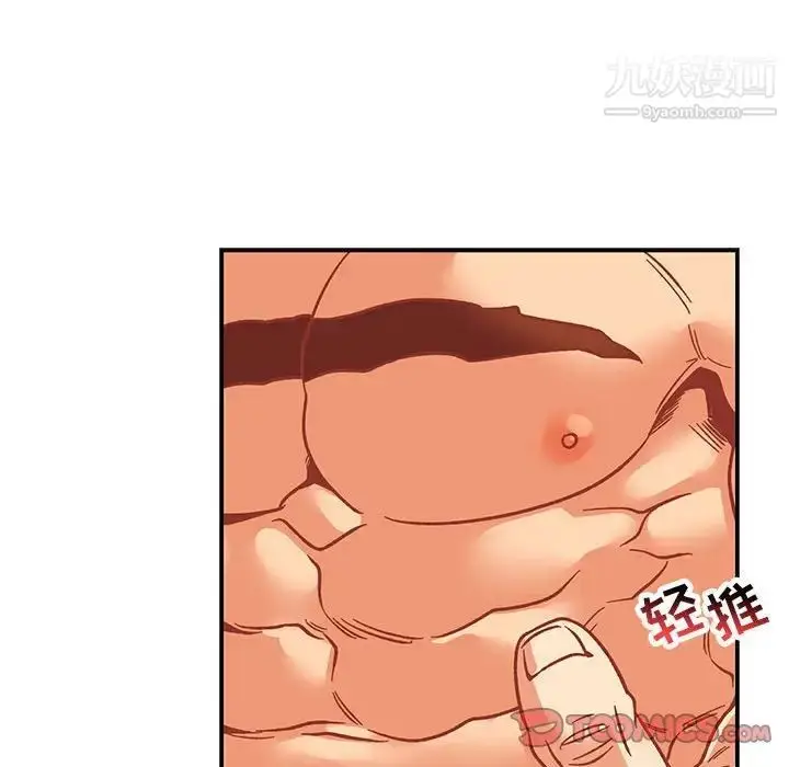 漫画《亲爱的你-Liebling！》第96话第63张图