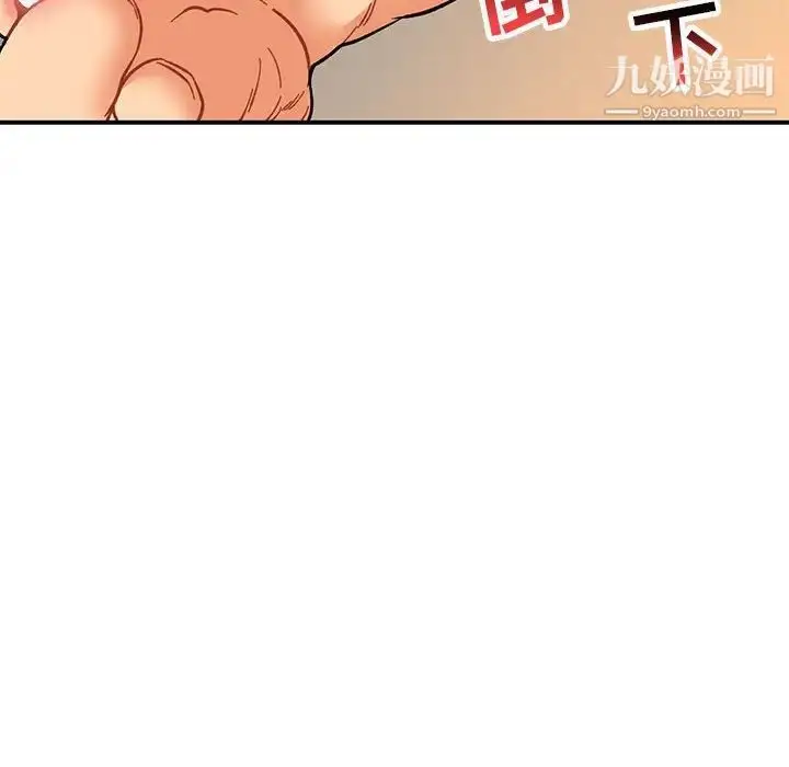 漫画《亲爱的你-Liebling！》第96话第66张图
