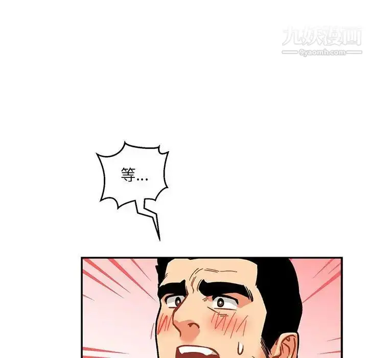 漫画《亲爱的你-Liebling！》第96话第70张图