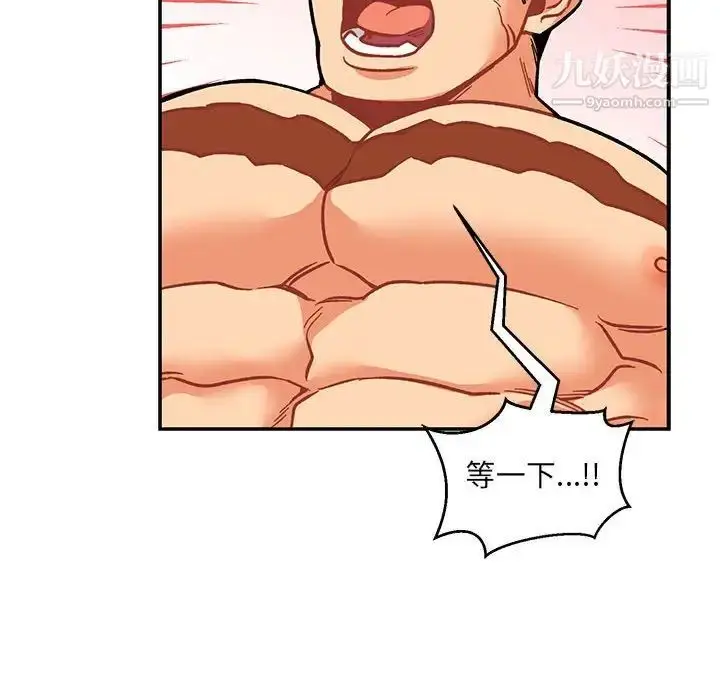 漫画《亲爱的你-Liebling！》第96话第71张图