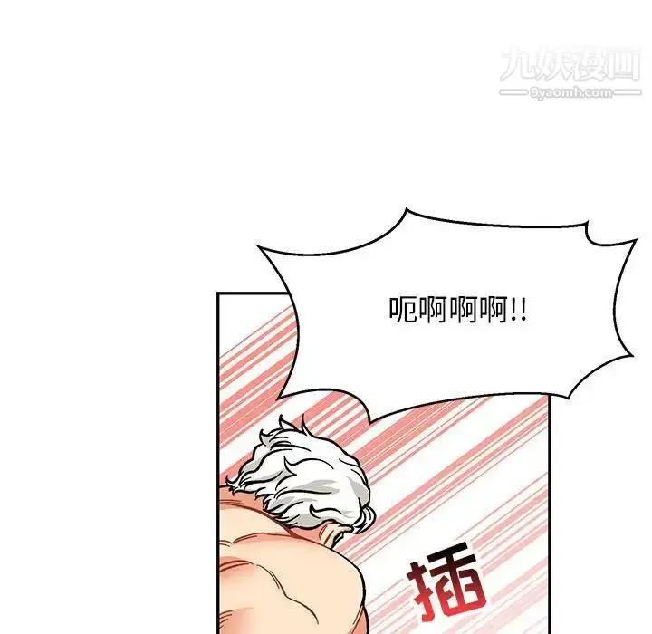 漫画《亲爱的你-Liebling！》第96话第74张图
