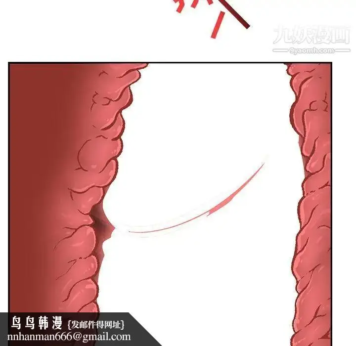 漫画《亲爱的你-Liebling！》第96话第76张图