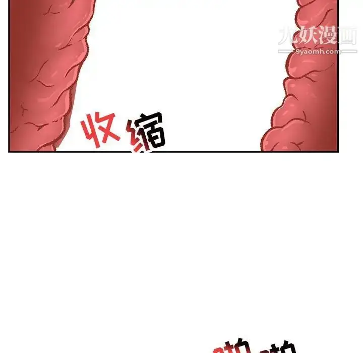 漫画《亲爱的你-Liebling！》第96话第77张图