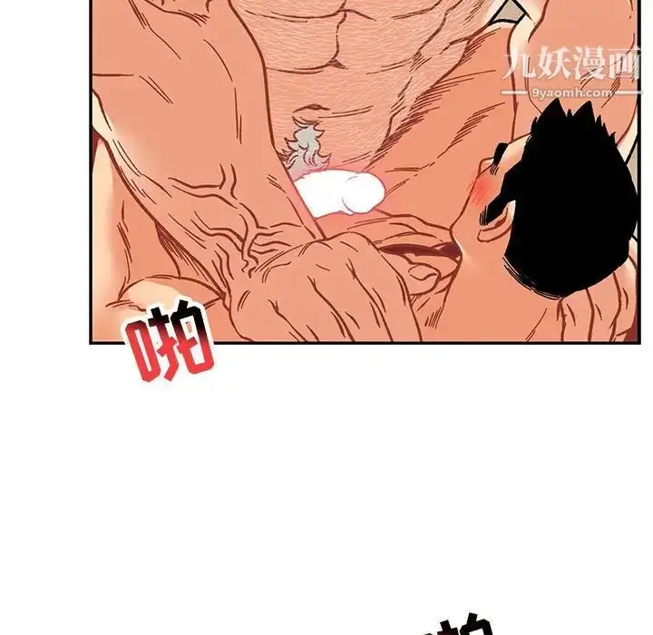 漫画《亲爱的你-Liebling！》第96话第79张图