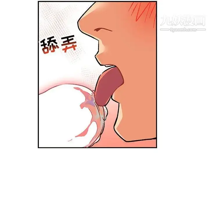 漫画《亲爱的你-Liebling！》第96话第8张图