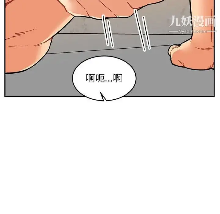 漫画《亲爱的你-Liebling！》第96话第83张图
