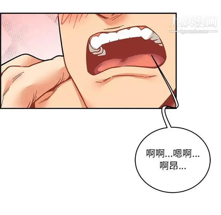 漫画《亲爱的你-Liebling！》第96话第84张图