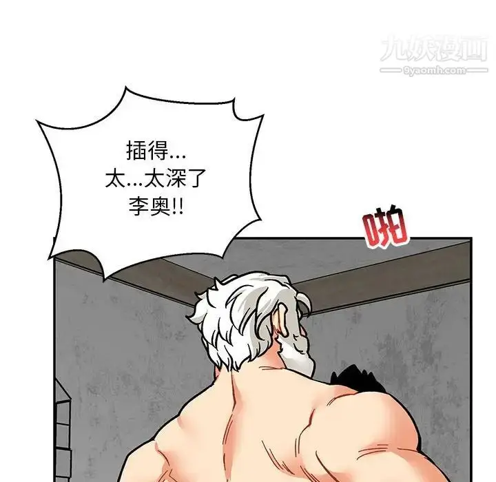 漫画《亲爱的你-Liebling！》第96话第85张图