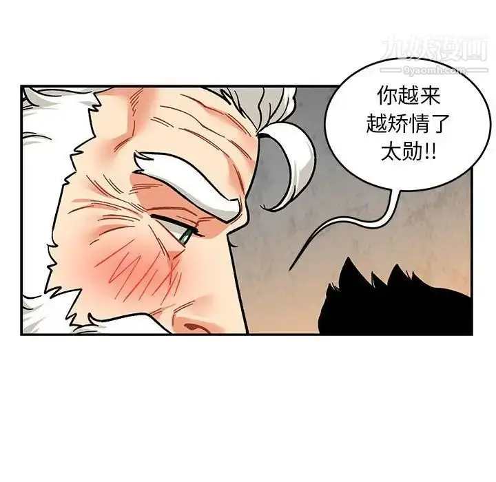 漫画《亲爱的你-Liebling！》第96话第89张图