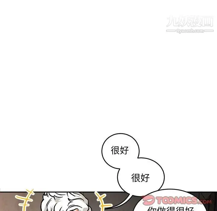 漫画《亲爱的你-Liebling！》第96话第9张图