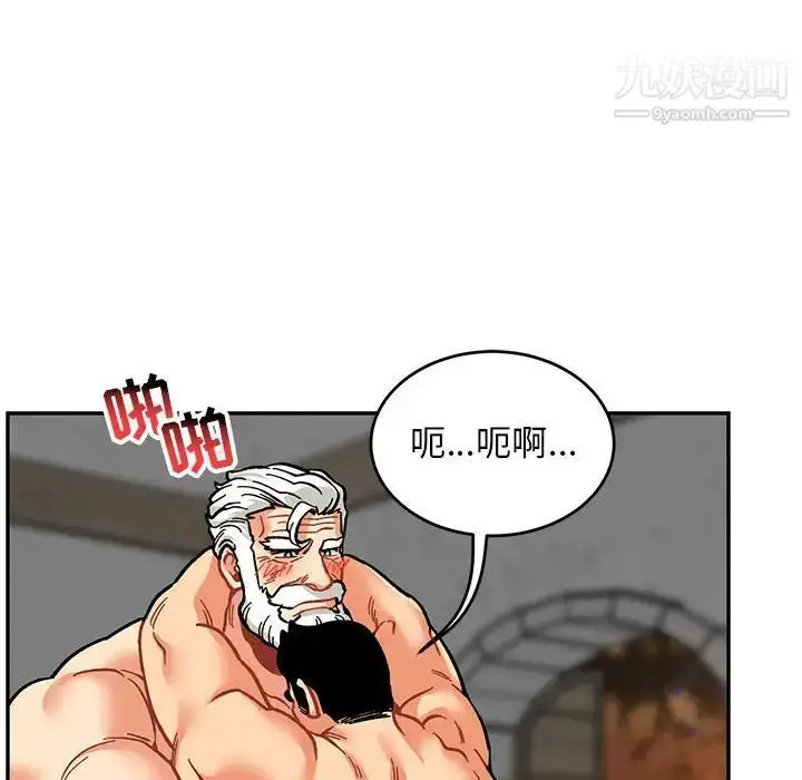 漫画《亲爱的你-Liebling！》第96话第92张图