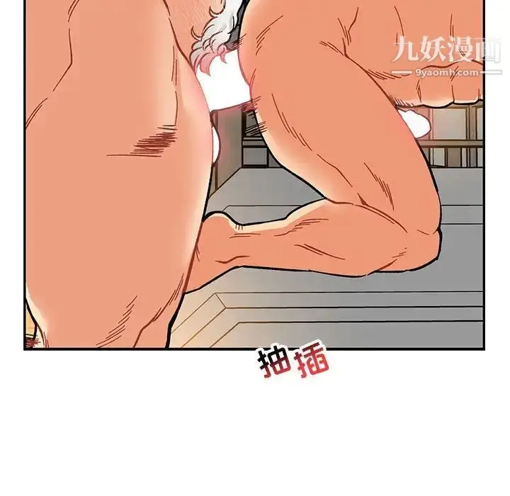 漫画《亲爱的你-Liebling！》第96话第97张图