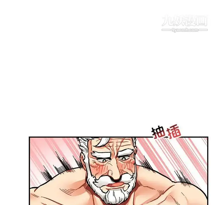 漫画《亲爱的你-Liebling！》第96话第98张图
